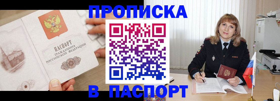 пропишу в квартире в Болотном