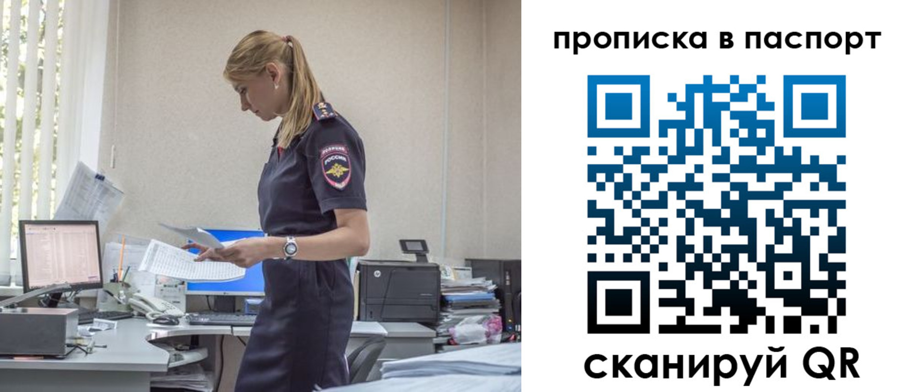 миграционный учет в Болотном