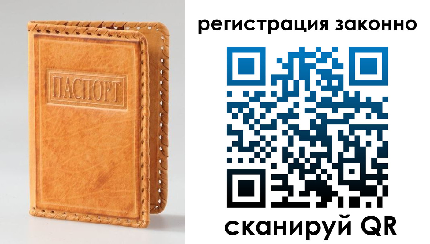 временная регистрация адрес в Болотном
