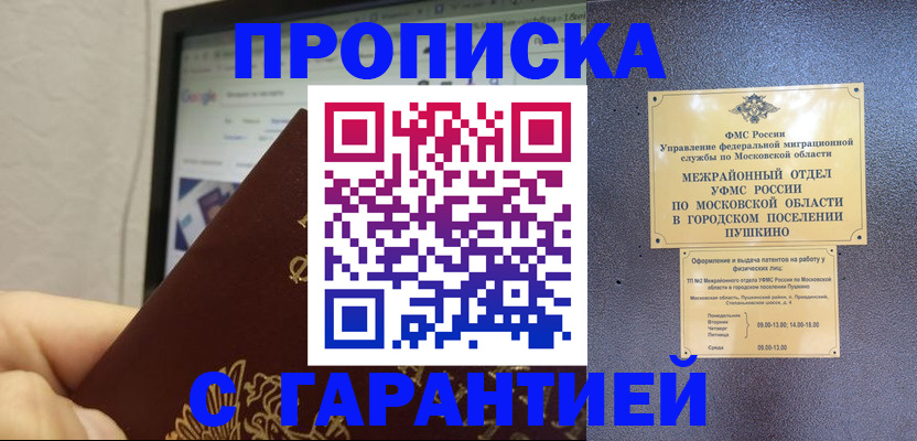 где прописаться в Болотном